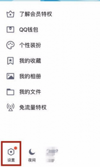 QQ个人中心界面示意图