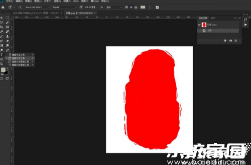 文字工具操作界面
