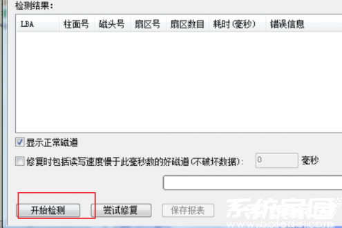 检测控制面板