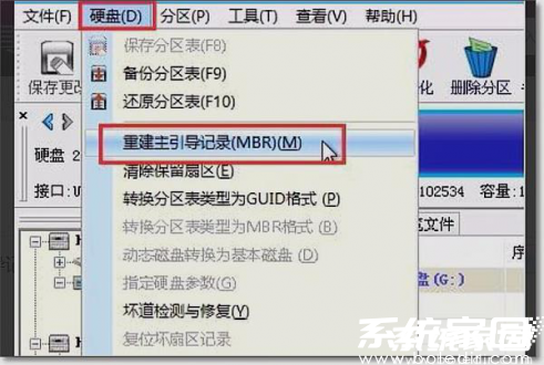 主引导记录修复界面