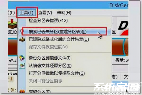 分区表重建功能入口