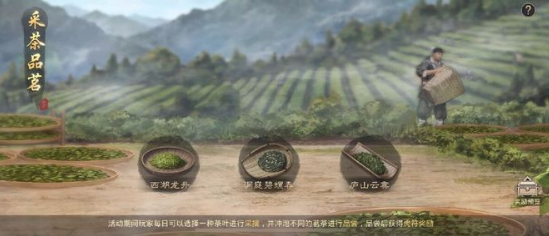 率土之滨2023谷雨品茗活动路线攻略解析