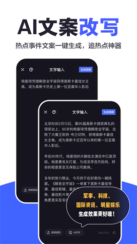 度咔剪辑界面展示