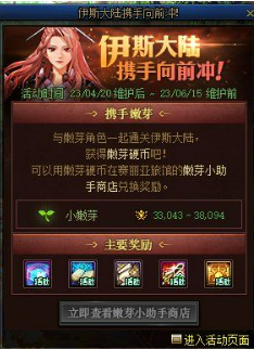 DNF伊斯大陆携手向前冲打法解析
