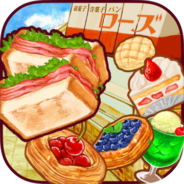 洋果子店ROSE2日式甜点经营之旅v1.1 免费版