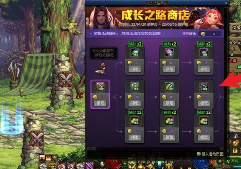 周常任务界面示意图