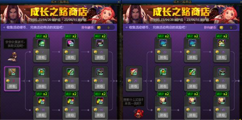 商店兑换界面展示图