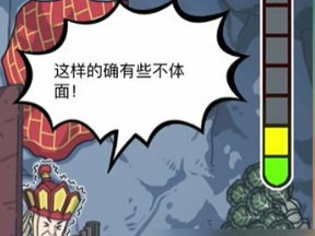 妖怪束缚技巧示意图