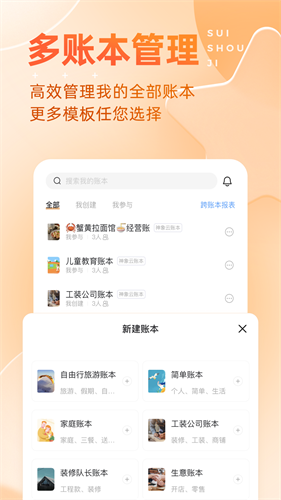 u968fu624bu8bb0