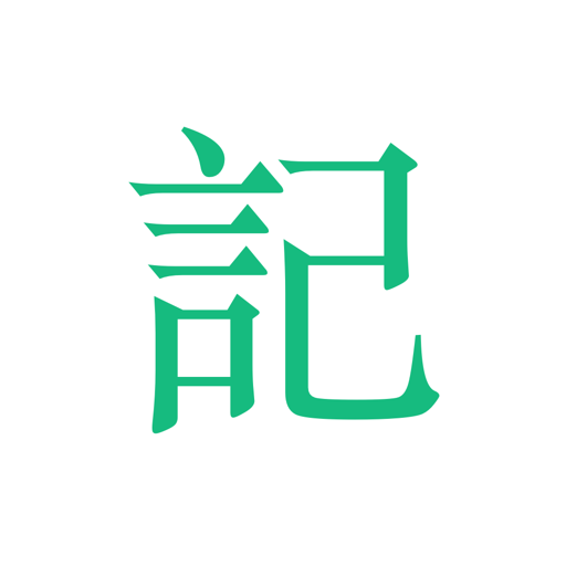 吾记日记2023新版生活记录工具v4.1.2 最新版