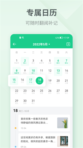 u543eu8bb0u65e5u8bb02023app