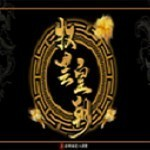 牧芸皇朝沉浸式权谋
