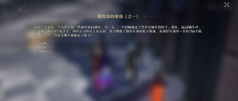 崩坏星穹铁道教育部难题通关指南