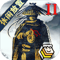 行侠放置2水墨修仙挂机手游v3 免广告版