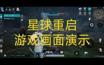 星球重启Q2季度上线时间解析