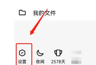 手机QQ底部频道关闭设置教程