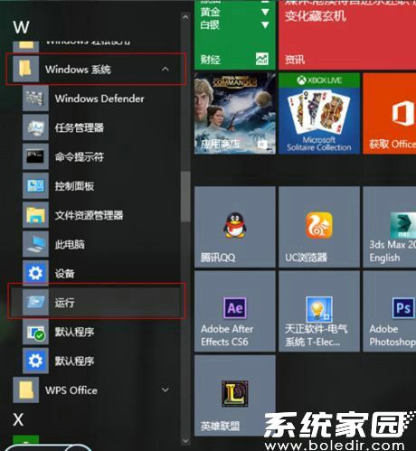 注册表编辑器入口