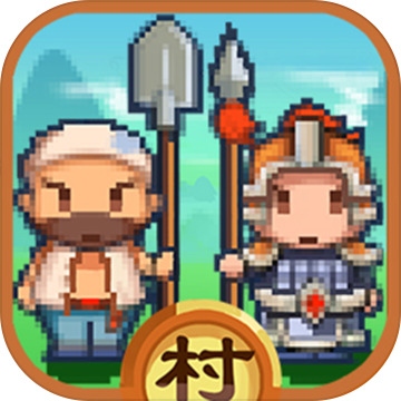 小小村长像素经营征战之旅v1.4.9 免费版