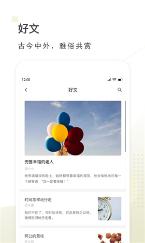 u53e5u8bfbappu82f9u679cu7248