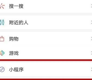 微信小程序入口示意图