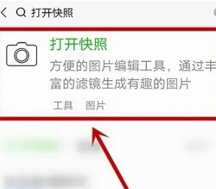 小程序搜索界面示例