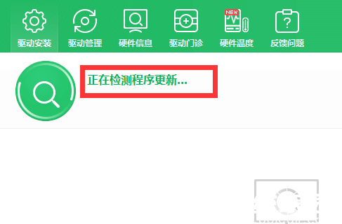 驱动检测界面示意图