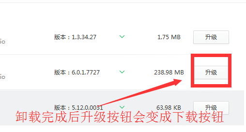 安装完成界面示意图