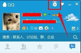 QQ主界面示意图