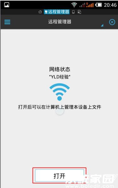 网络设置