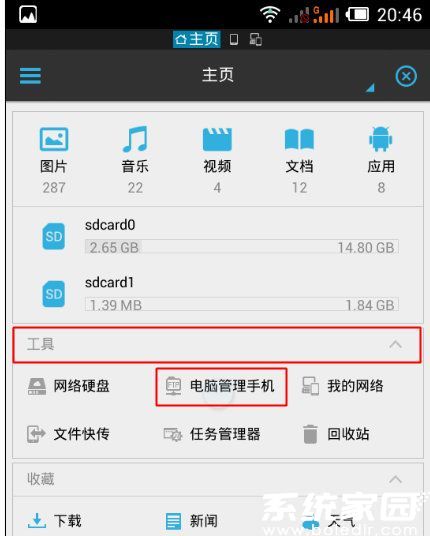 功能入口