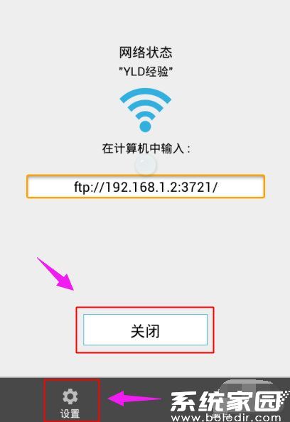 断开连接