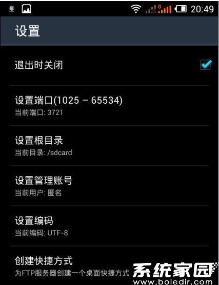 高级设置
