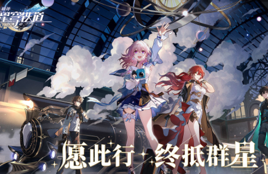 崩坏星穹铁道行迹材料各等级掉落概率解析