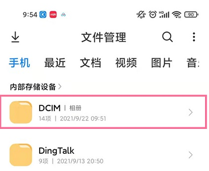 文件管理界面示意图