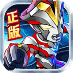 奥特曼英雄归来畅玩版福利v1.3.0 免费充值版