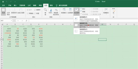 Excel三种冻结模式对比