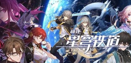 崩坏星穹铁道丰饶之种入手攻略