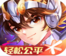 圣斗士星矢正版手游策略卡牌对决v1.6.46.1最新版