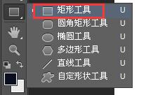 PS形状工具选择示意图