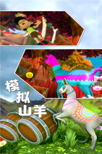 u6a21u62dfu5c71u7f8au514du8d39u7248