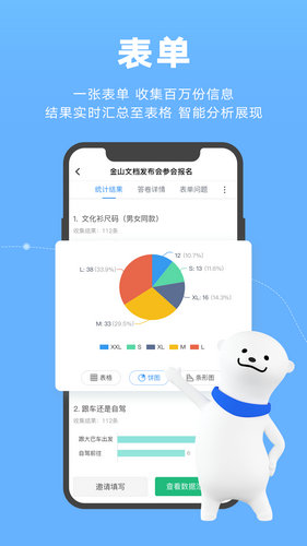 金山文档转Word格式操作指南