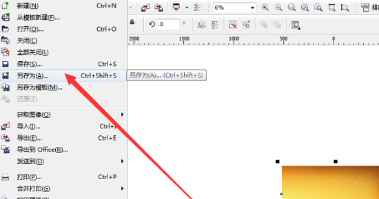 格式保存选项示意图