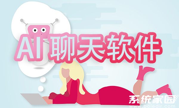 AI在线聊天平台精选十大推荐