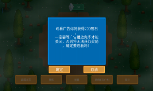 u89c9u9192u5927u9646u65e0u9650u89c9u9192100u7ea7u7248