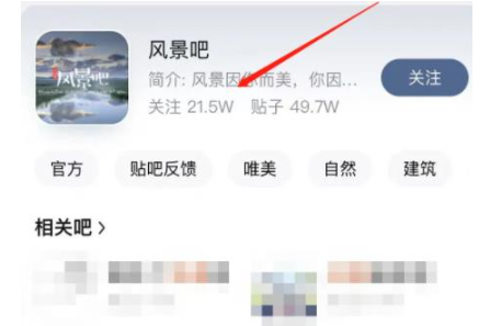 贴吧主题选择界面
