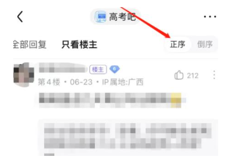 排序设置界面示意图