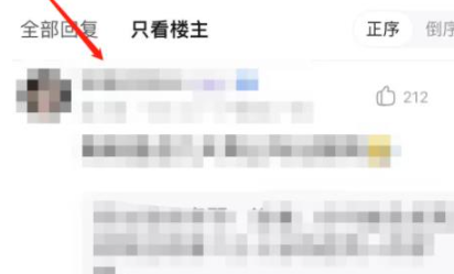 原贴展示效果演示