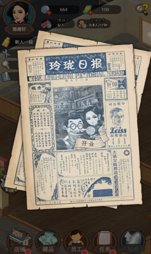 u6211u5728u6c11u56fdu6dd8u53e4u73a9u6700u65b0u7248