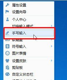 输入法状态栏示意图
