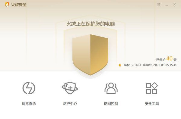 火绒防护中心界面示意图